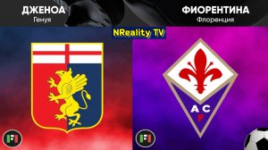 🔴Футбол. Дженоа - Фиорентина. Серия А. Тур 10. Serie A. Genoa - Fiorentina.