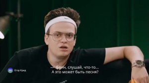 Бустер звонит Криду на шоу контакты😄