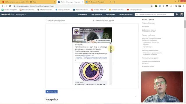 Как вставить ленту (страницу) Facebook на сайт? | Тильда Бесплатный Конструктор для Создания Сайтов
