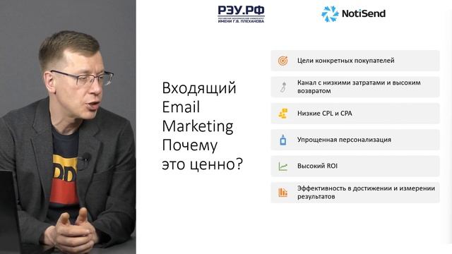 Email маркетинг: основы, стратегии, эффективность • Бесплатный курс по Email-рассылкам — урок №2