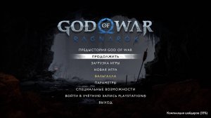 #God of War Ragnarök #PC #3