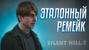 Silent Hill 2 - Будоражащий ПСИХИКУ сюжет