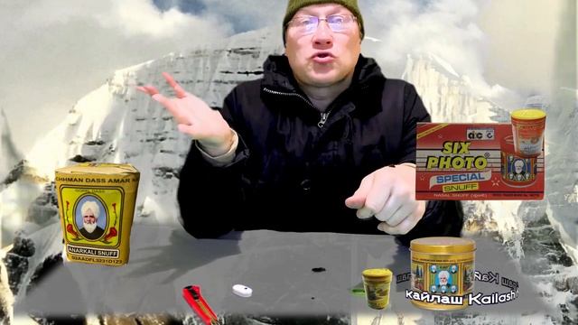 Нюхательный табак Кайлаш Kailash  6 Six Photo Snuff описание снаффа  обзор