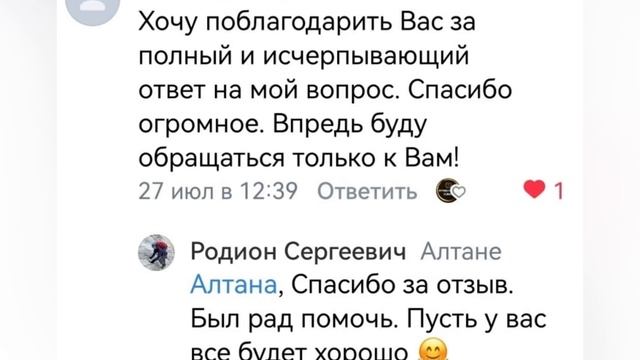 Отзыв 🤗