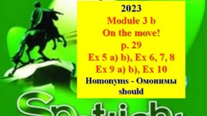 English Spotlight 6 p 29 Английский Спотлайт 6 стр 29 On the move! 2023