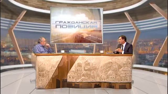 Программа Гражданская позиция