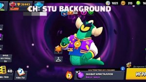 Фоны из китайского Бравл старса!