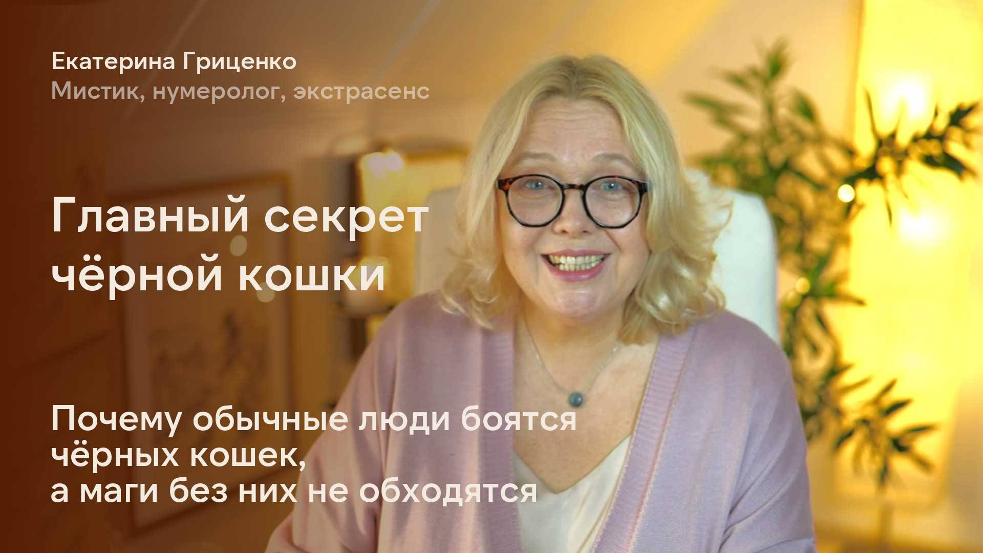 Почему люди так боятся чёрных кошек
