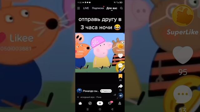 СВИНКА ПЕПА