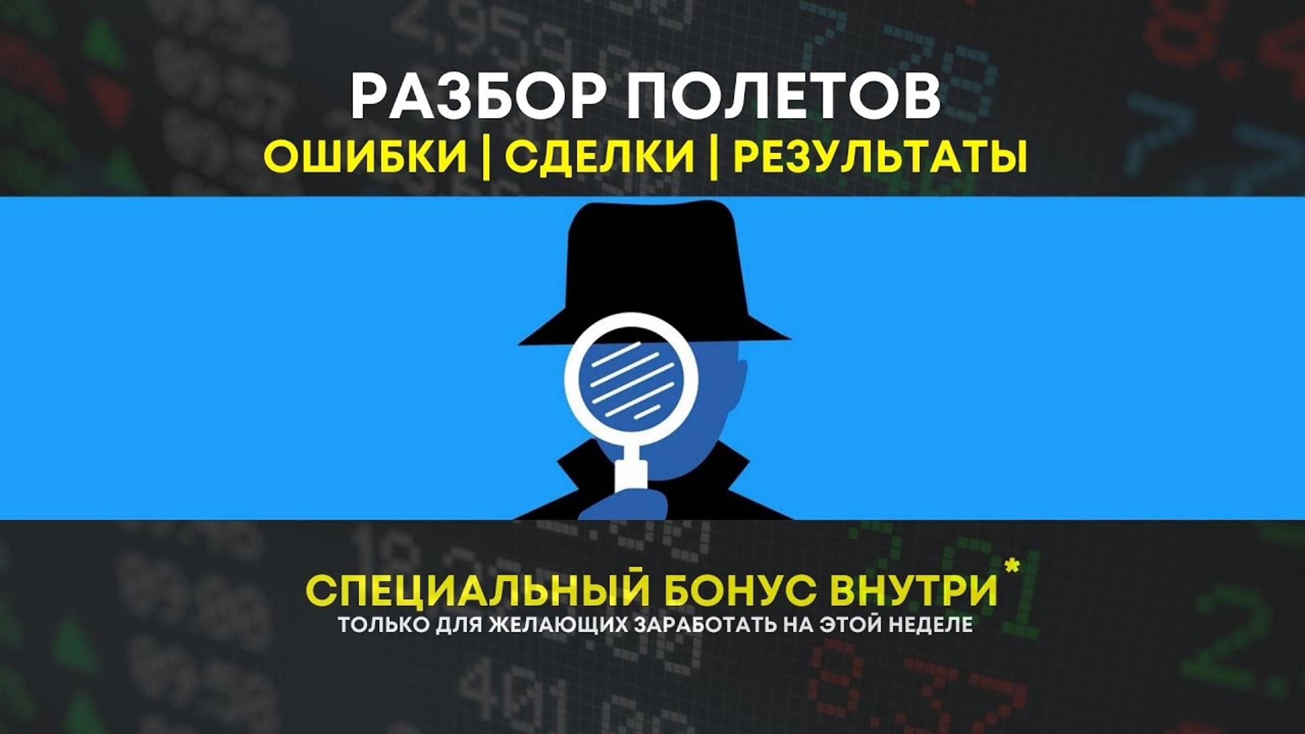 Итоги недели. +23.6% на российском рынке и готовая формация для торговли