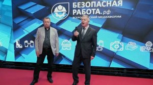 Сергей Чиннов и Валерий Лаптев о проекте  Безопасная работа