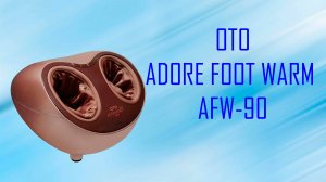 Массажер ног OTO ADORE FOOT WARM AFW-90.