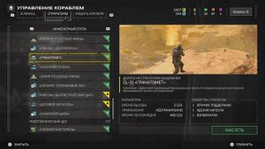 Мини Гайды по игре HELLDIVERS 2