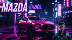 Короткий обзор Mazda Axela 2018 в Максимальной комплектации