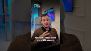 🚨 Теперь официально! Оплата за BTC в ОАЭ!?! #крипта #bitcoin #оаэ