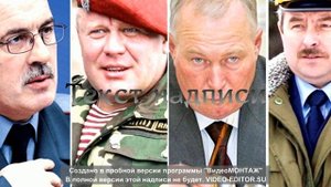 Эскадрон смерти: кто виновен в исчезновении Гончара и Захаренко?
