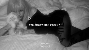 Translate(перевод) Dear god-Nessa Barrett 🤍