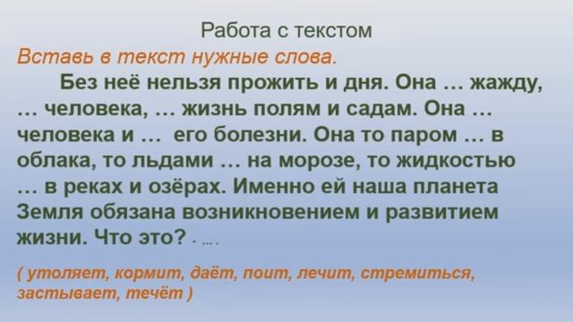 Вода источник жизни смотреть онлайн