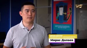 AlmaU — качественное образование и разнообразие специальностей. Q BiLIM