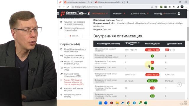 Анализ ТОП 10 Яндекс или Google по ключевым показателям | сервис SEO и продвижение сайтов в поиске смотреть онлайн
