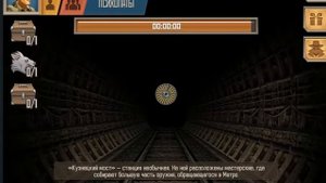 метро 2033 вк рейд на биомассу с новыми гренами