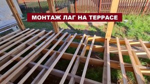 Взялись за террасу. Монтаж бруска на стены и лаги на пол