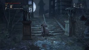 BLOODBORNE► Прохождение, Часть 13 ► Ром праздный паук