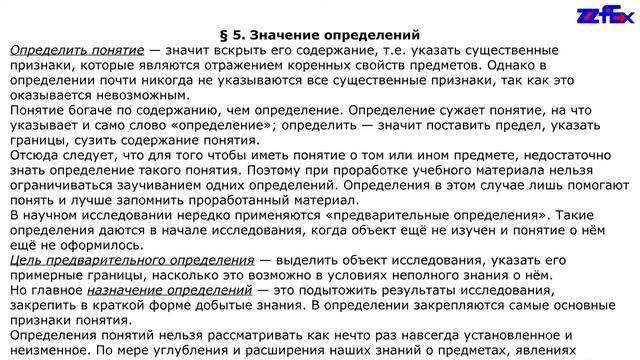 Определения значение чести. Определения значение чести