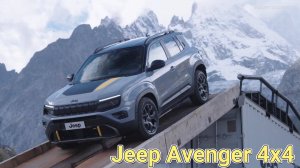 Jeep Avenger 4xe North Face: новой коллаборация