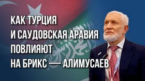 Удалось ли России донести свою позицию по Украине на БРИКС и где там очень тонкая грань - Алимусаев