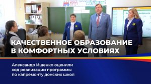 Качественное образование в комфортных условиях