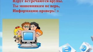 Правила общения в интернете