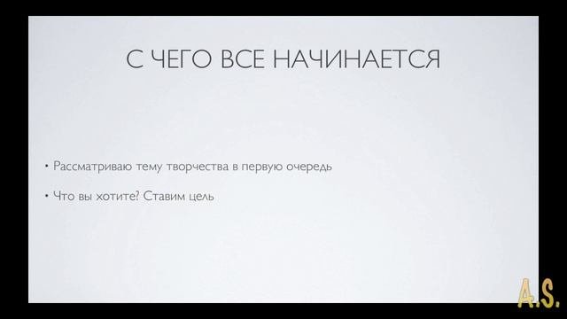 Структурное напряжение — 1: введение