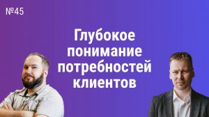 Как внедрять Customer Value Management