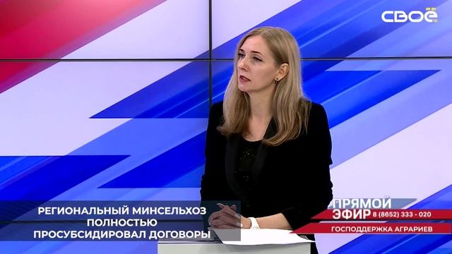 748 млн руб выделили в 2024 году на Ставрополье на агрострахование из федерального и краевого