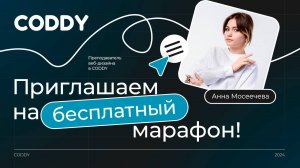 Урок 2. Настройка размера для прототипа