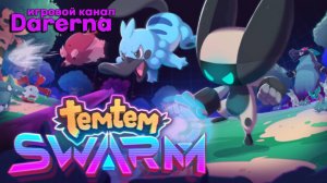 Temtem Swarm / Новый темтем и новый мир