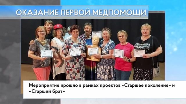 ОКАЗАНИЕ ПЕРВОЙ МЕДПОМОЩИ