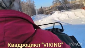 Квадроцикл Viking обзор перед отгрузкой клиенту.
