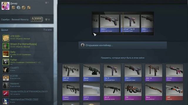 Open Case №3 #Mac-10 жар смотреть онлайн