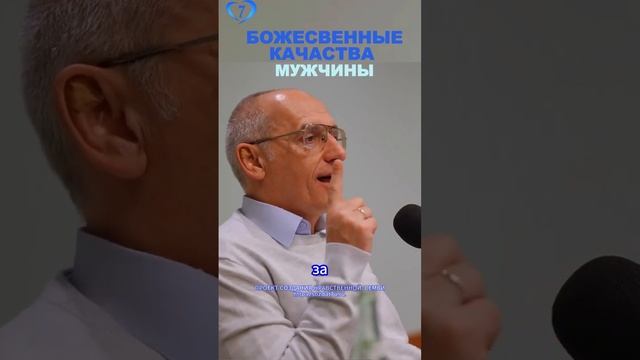 Божественные качества мужчины #Торсунов Проект «Создание нравственной семьи»👉🏻 http://sozdat7u.ru