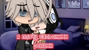 Клип "мальчик Абьюзер" [🌺Muna Kuba🌺