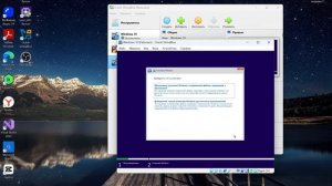 Установка гостевой операционной системы Windows 10 Pro в VirtualBox