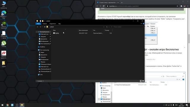 как сделать бат пороль на windows 10 смотреть онлайн