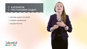 Основные навыки менеджмента  Часть 4