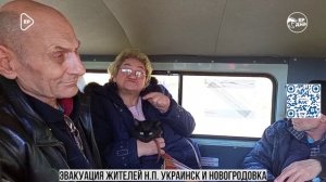 Помощь жителям Новогродовки и Украинска