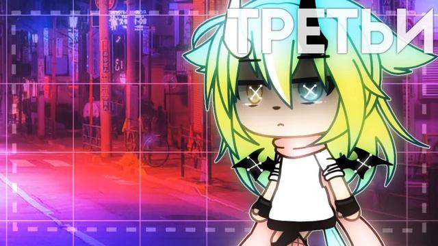 🖤 депрессия 🖤 ||•меме•|| гача лайф~