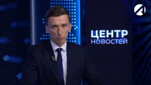 Центр новостей. Вечерний выпуск | 28 октября 2024