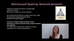 Внутренний Авторитет в Дизайне Человека Часть 2 Эго Джи Внешний Рефлектор