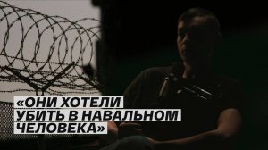 Бывший заключенный о жизни в колонии, где сидел Навальный / СЛИВА